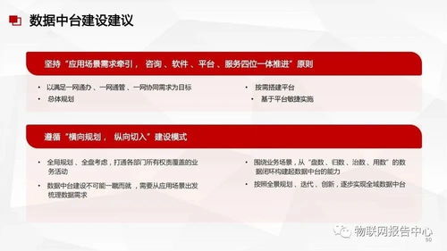 数据中台与数据治理服务方案 构建企业级数据处理服务新范式