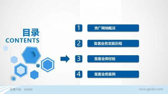 贵广网络吴德伟 聚焦集客业务实战，驱动网络价值新增长