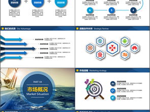 专业高效，助力商务展示 免费PPT模板下载与网络业务推广